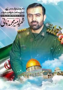 نامگذاری یک شهرک در شهر مریانج به نام شهید امنیت   امیرمحمد زمانی   - تسنیم