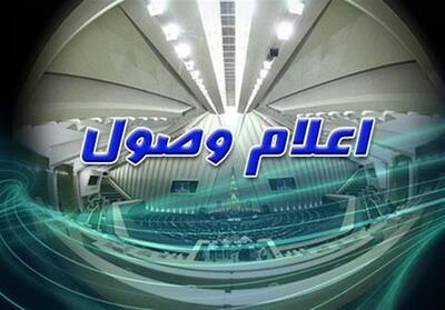 اعلام وصول تقاضای رسیدگی به لایحه سازمان ملی مهاجرت طبق اصل 85 قانون - تسنیم