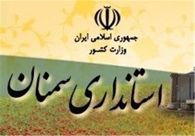 شبکه مدیران آینده   در استان سمنان ایجاد می‌شود - تسنیم