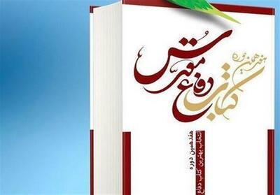 حمایت از تولید آثار فاخر دفاع مقدس در یزد - تسنیم