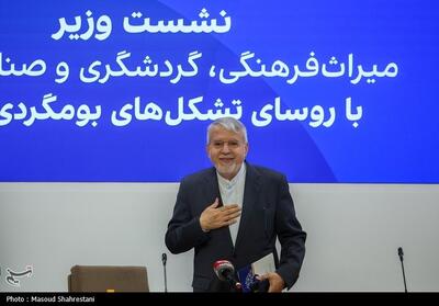 نشست بوم‌گردی با حضور وزیر میراث فرهنگی- عکس خبری تسنیم | Tasnim