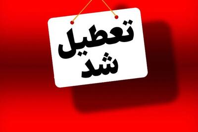 گرمای هوا ادارات این استان را به تعطیلی کشاند