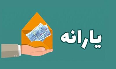 ماجرای وام ۲ میلیونی بلاعوض دولت به یارانه بگیران واقعیت دارد؟