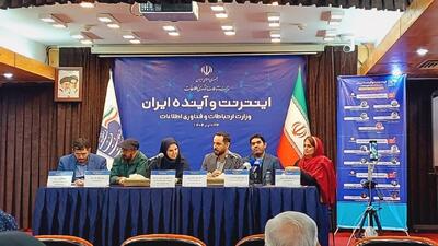 ستاد حل مشکلات اقتصاد دیجیتال امروز آغاز به کار می‌کند/ رفع ۱۹۰ مشکل فناوری در ۳ ماه