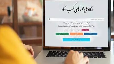 صدور ۹۶ درصد مجوزها از طریق درگاه ملی