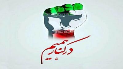رمز پیروزی ایران در جنگ ۱۲ روزه از نظر مردم چه بوده است؟ + فیلم