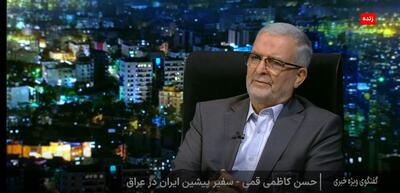 بررسی ابعاد تجاوز ۱۲ روزه دشمن به کشورمان / احتمال حمله مجدد رژیم صهیونی