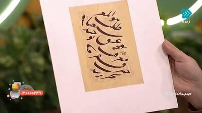تصویری از یک تشعیر زیبا با استفاده از طلا