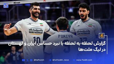 گزارش لحظه به لحظه با نبرد حساس ایران و لهستان در لیگ ملت‌ها