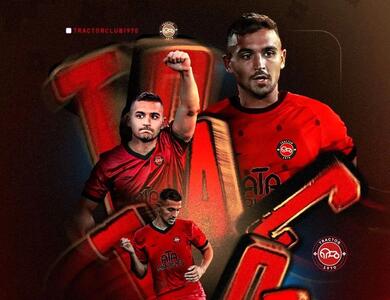 بمب نقل و انتقالات تراکتور از لالیگا رسید
