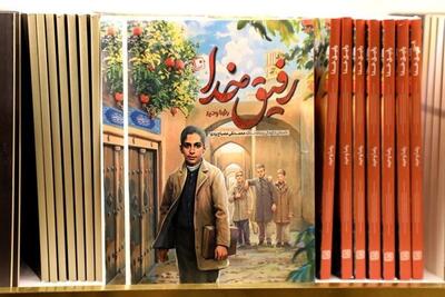 زندگی دوران کودکی آیت‌الله مصباح کتاب شد