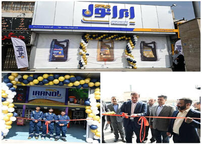 راه اندازی دومین مرکز خدمات دوره های خودرو «ایرانول پرو» در جنوب تهران