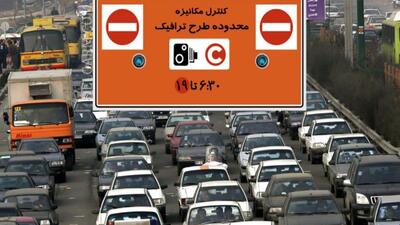 رفع ابهام در اجرای معافیت طرح ترافیک