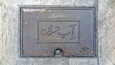 شرکت آب و فاضلاب تهدید کرد / قطعی آب به مدت ۲۴ ساعت!