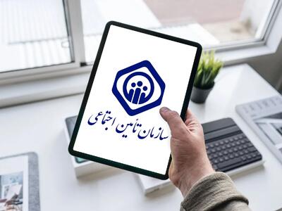 حق بیمه تامین اجتماعی در سال ۱۴۰۴ مشخص شد
