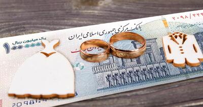 مهلت ثبت‌نام وام ازدواج فرزندان بازنشستگان