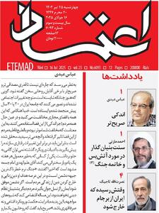 انتقاد تند و صریح عباس عبدی از مواضع اخیر علم‌الهدی
