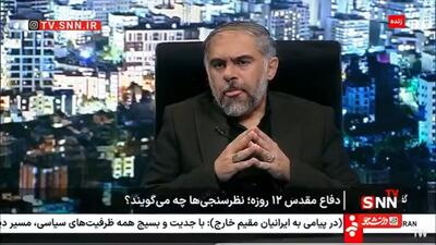 نتایج یک نظرسنجی بعد از مشاهده رهبر انقلاب در حسینیه امام