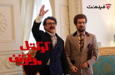 اکران آنلاین «کوکتل مولوتف» به فیلم‌نت رسید