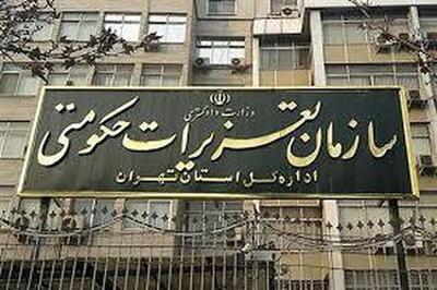 سازمان تعزیرات حکومتی: بنز قاچاق ۹۵۰ میلیارد ریال جریمه شد