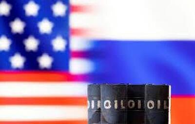تهدید آمریکا به تحریم مالی روسیه و خریداران نفت مسکو