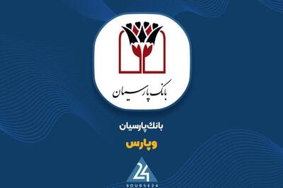«وپارس»