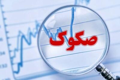 درج اوراق اجاره «شرکت صنایع پتروشیمی خلیج فارس» در بورس تهران