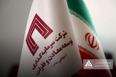هر سهم «ومعادن» 390 تومان ارزش دارد ؛ تابلو 205 تومان!