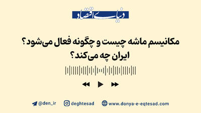 مکانیسم ماشه چیست و چگونه فعال می‌شود؟