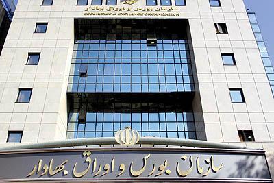نحوه ثبت اطلاعات هویتی مشتریان حقیقی کارگزاریها - اکونیوز