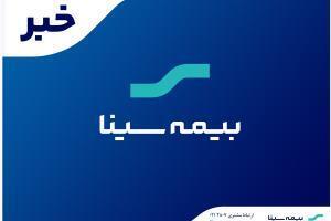 مجمع بیمه سینا به تنفس خورد | اقتصاد24