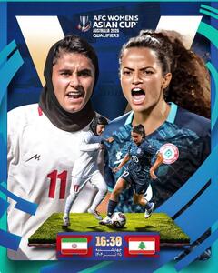 عکس/ پوستر AFC برای زنان ایران | اقتصاد24