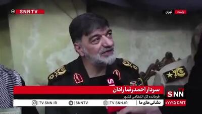 ببینید| سردار رادان: جاسوسان و وطن‌فروش‌ها زیر ذره‌بین هستند؛ حتما باقی مانده آنها نیز جمع خواهد شد