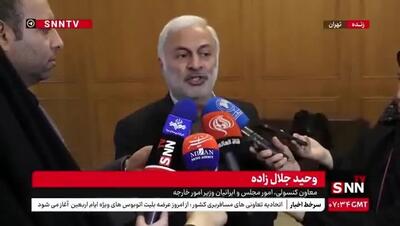 ببینید| آخرین وضعیت خانم اسفندیاری، شهروند ایرانی بازداشت شده در فرانسه