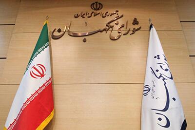 مجلس ترکیب حقوقدانان شورای نگهبان را تغییر داد
