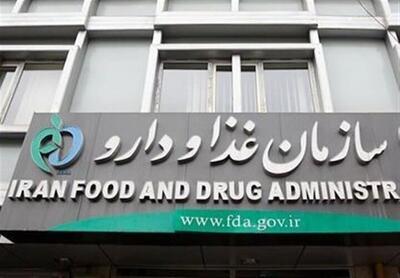 هشدار سازمان غذا و دارو درباره استفاده از «قطره پیلوکارپین» و «سنگ مرداب»