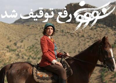 رفع توقیف سریال سووشون با اعلام رسمی پلتفرم نماوا و استوری بازیگران اصلی آن