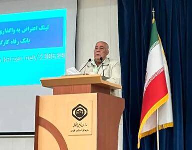 انتقاد از طرح واگذاری بانک رفاه کارگران/ واگذاری بانک‌رفاه سازمان تأمین اجتماعی و جامعه کارگری را فلج می کند