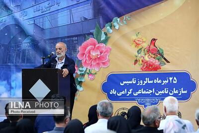 مراسم گرامیداشت سالروز تاسیس سازمان تامین اجتماعی در خانه کارگر