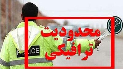اعمال محدودیت‌های ترافیکی پایان هفته در مازندران