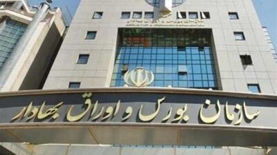 نحوه به‌روزرسانی اطلاعات هویتی مشتریان حقیقی کارگزاری ها