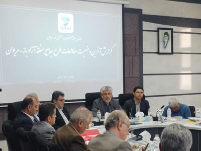 رویکرد طرح جامع منطقه آزاد بانه-مریوان مبتنی بر تولید و گردشگری باشد