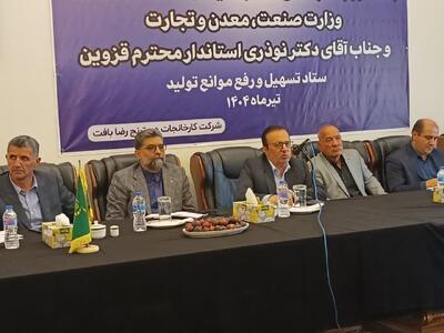 صنایع قزوین در جنگ ۱۲ روزه با افزایش تولید مقابل دشمن ایستادند
