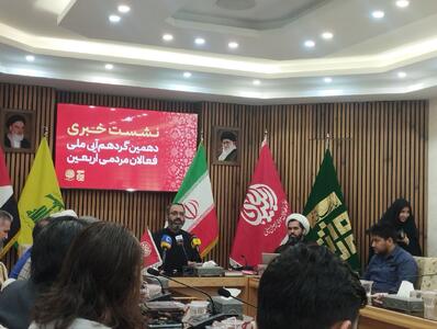 راهپیمایی اربعین امسال ضدصهیونیستی‌ترین حرکت حماسی خواهد بود