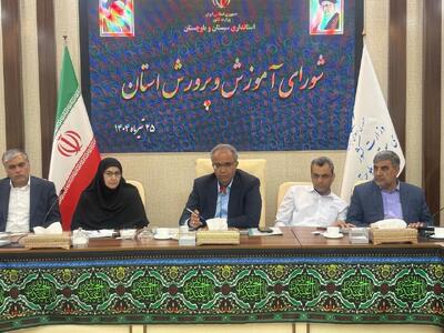 استاندار: توسعه آموزش‌وپرورش در سیستان و بلوچستان نیازمند نگاه ملی و اقدامات ویژه است
