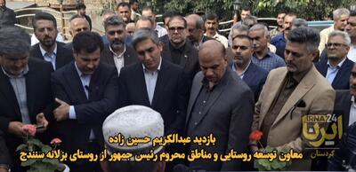 فیلم |بازدید معاون توسعه روستایی و مناطق محروم رئیس جمهور از روستای بزلانه سنندج