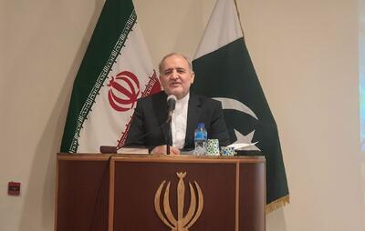 حمایت تمام‌قد پاکستان از سفیر ایران: او از تمامی مصونیت‌های دیپلماتیک برخوردار است