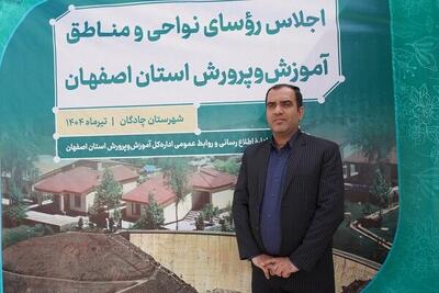 سال تحصیلی جدید در نجف‌آباد با رنگ توسعه، فناوری و نشاط آغاز می‌شود