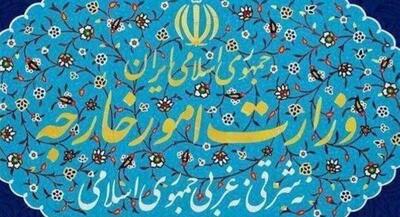 واکنش وزارت خارجه به بازداشت اتباع ایرانی مقیم آمریکا | جهان نیوز