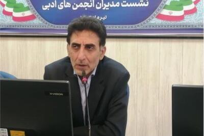 ضرورت تقویت جایگاه انجمن‌های ادبی در تولید اندیشه و انتقال پیام‌های فرهنگی